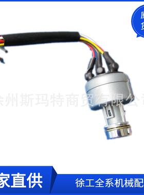 现货供应徐工原厂挖机配件1S4-719-01钥匙开关803670669