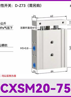 SMC双轴双杆气缸CXSL/CXSM6/10/15/20/25/32-10-20-30-50-75-100
