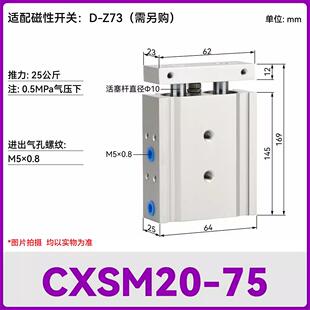 SMC双轴双杆气缸CXSL/CXSM6/10/15/20/25/32-10-20-30-50-75-100