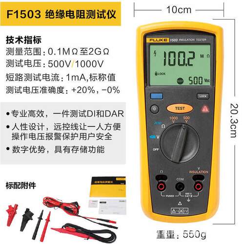 fluke福禄测试仪表数字表欧绝缘电阻f1508汽车克摇新能源兆1503