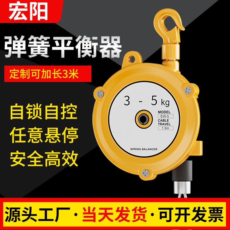 弹簧平衡器EHW3-5-9-15-22KG弹力起重拉力器自锁式塔式弹簧平衡吊
