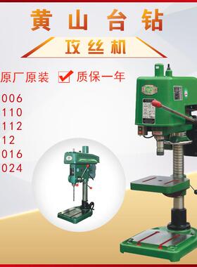 攻丝机HS4006/HS4110/HS4112/S4012/HS4016/HS4024手动攻牙机