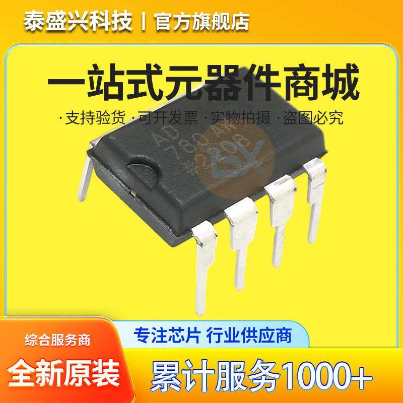 亚德诺AD780ANZ 电源管理IC直插PDIP-8原装AD780ANZ电压基准芯片