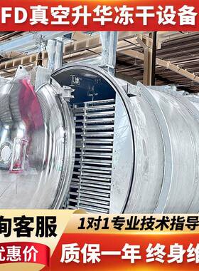 FD平谷大桃冻干机营养成分符合国际标准冻干设备冷冻式干燥机械