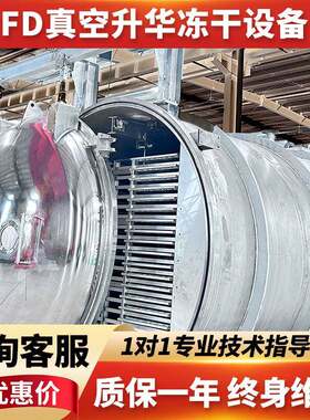 FD平谷大桃冻干机营养成分符合国际标准冻干设备冷冻式干燥机械