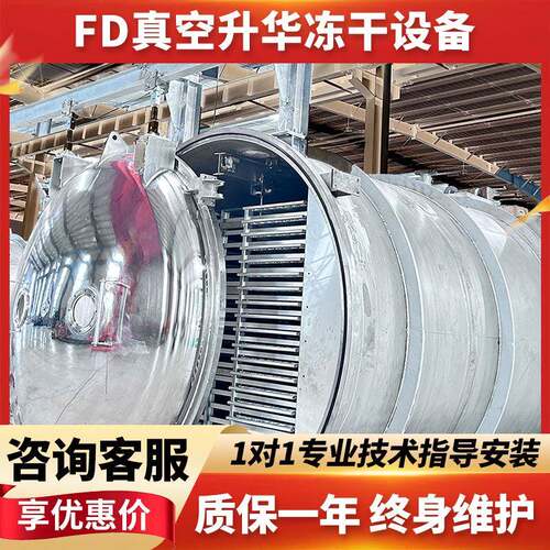 FD平谷大桃冻干机营养成分符合国际标准冻干设备冷冻式干燥机械