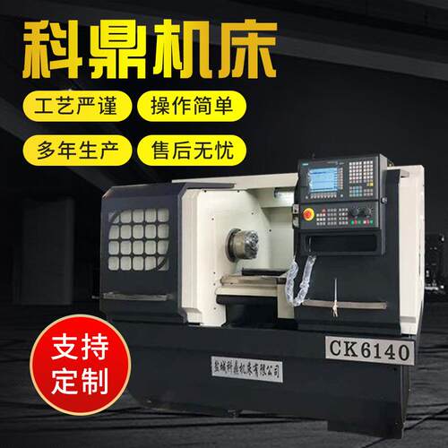 卧式小型数控车床自动送料CK616X750全自动数控机床