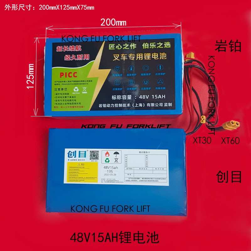 岩铂改装半电动搬运车锂电池 半自动叉车地牛长续航锂电池48V15AH