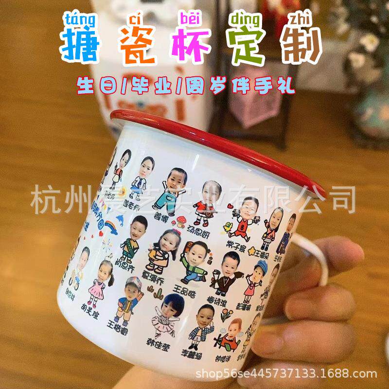 毕业搪瓷杯子儿童节卡通自画像水杯十周岁幼儿园全班同学头像杯子