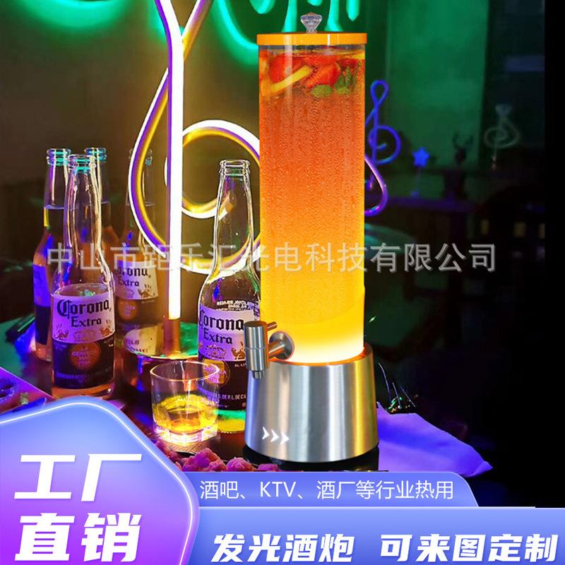 酒炮酒吧KTV专用创意发光啤酒桶网红果汁可乐桶带龙头扎啤桶商用
