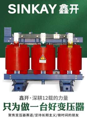 SCB14-400/10kv电力800kw厂1250kva节能1000kva三相630干式变压器