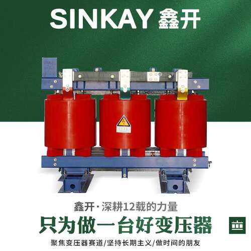 SCB14-400/10kv电力800kw厂1250kva节能1000kva三相630干式变压器