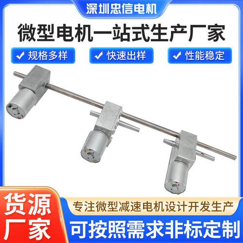 迷你天车电娃娃机370电机4632蜗轮蜗杆减速箱带自锁前后左右上下