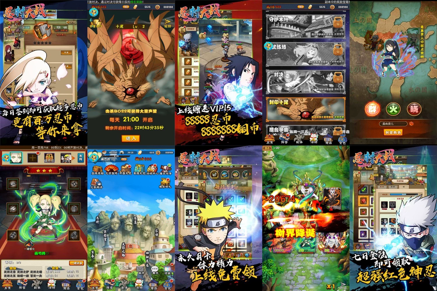 忍者村大战-爱玩