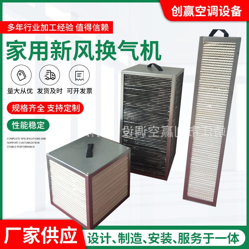 家用新风换气机家用商用空气净化机组中央全屋新风系统换气机