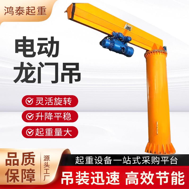 电动悬臂吊起重机1吨2吨3吨5吨手动臂吊悬臂吊起重机