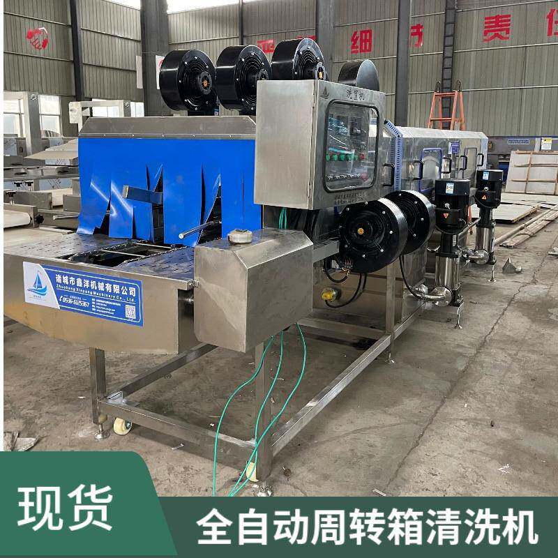 全自动洗筐机养殖场饲料筐清洗机周转箱清洗去污设备现货