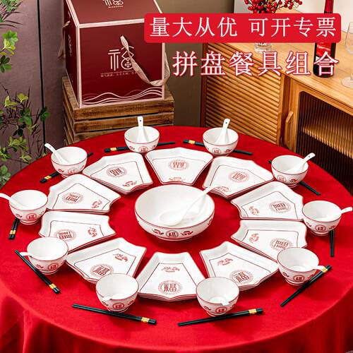 陶瓷碗碟套装乔迁之喜入宅碗家用年夜饭拼盘餐具组合2025新年碗