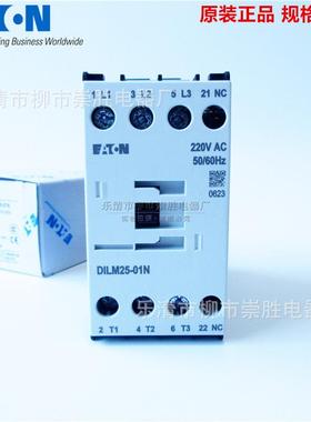 原装EATON伊顿接交流接触器DILM25-10NDILM25-01N220V50/60HZ