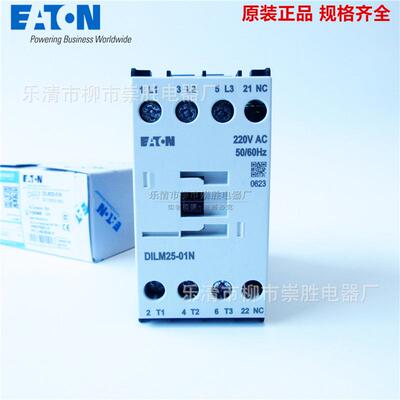 原装EATON伊顿接交流接触器DILM25-10NDILM25-01N220V50/60HZ