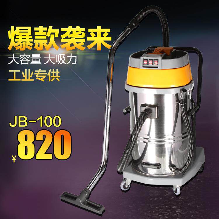 厂家 工业家用便携高压吸尘器工业 汽车美容清洗机JB-100