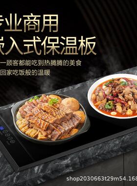 智能嵌入式自助餐加热板保温板快餐保温台保温板保温尺寸任意