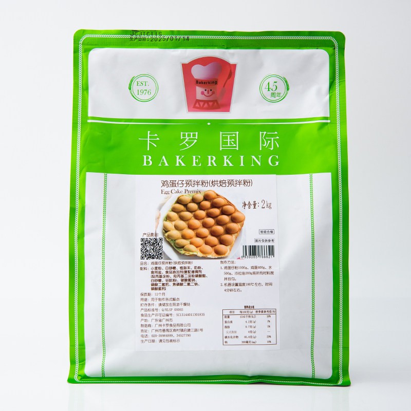 卡罗鸡蛋仔粉2KG港式鸡蛋仔预拌粉商用配方甜品店烘焙蛋仔粉原料