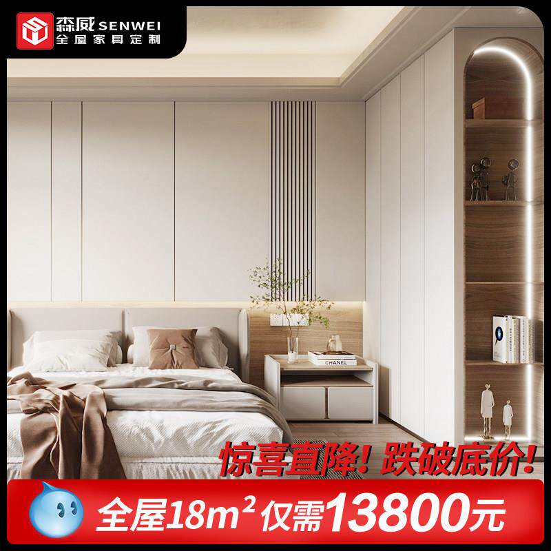 全屋定制衣柜整体房间定制家具卧室实木多种风格衣柜全屋美学设计