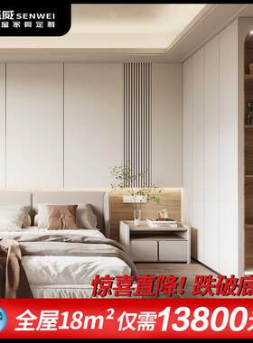 全屋定制衣柜整体房间定制家具卧室实木多种风格衣柜全屋美学设计