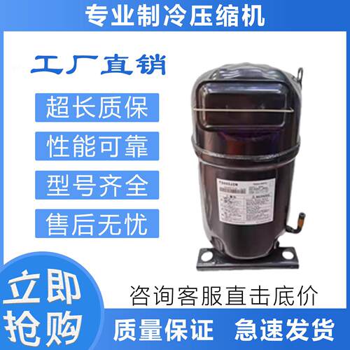 空调制冷压缩机TH207JA/TH277JA200v/TS300J2N/TS600J2N/200V