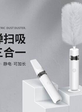 新款直销便携伸缩除尘掸 家用除尘器 三合一扫吸清洁刷 电动鸡毛