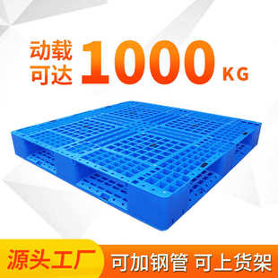 力库厂家直供批发1111田字卡板仓库叉车货物上货架网格塑料托盘
