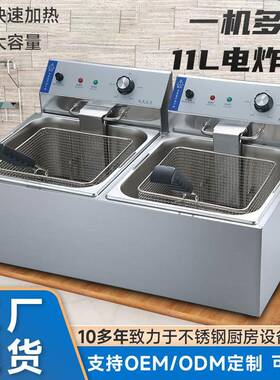 现货商用炸炉11L多功能电热煮面炉摆摊不锈钢双缸双筛电炸炉