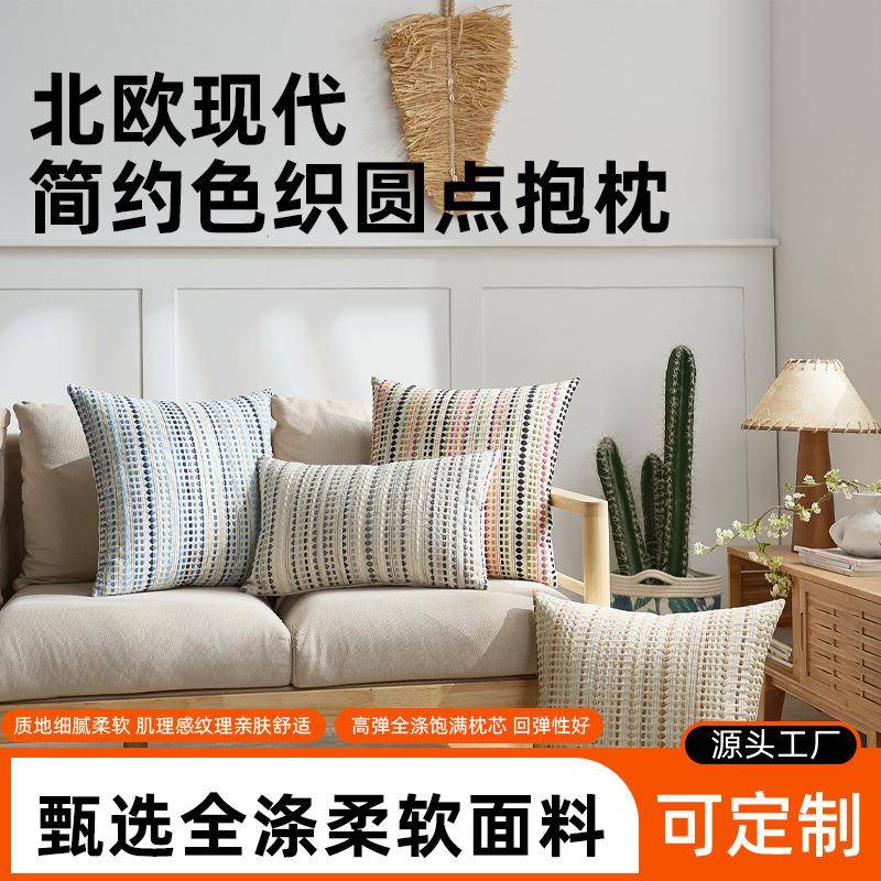 跨境北欧现代简约圆点抱枕套轻奢风家居软装现代风客厅沙发