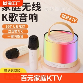 无线k歌音响一体话筒，麦克风蓝牙音箱家庭ktv店用户外唱歌神器语音