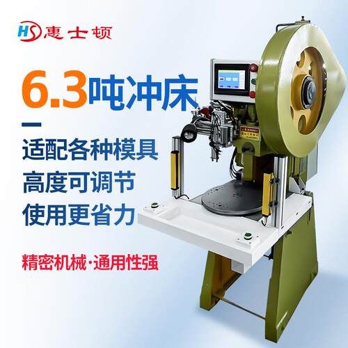6.3吨电动冲床压力机小型台式电动自动送料数控气动微型大型冲压