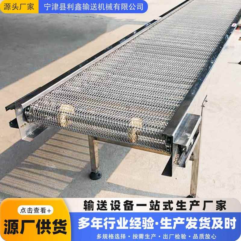 不锈钢网带输送机土豆山药清洗晾晒传送带机械速冻水饺生产输送线