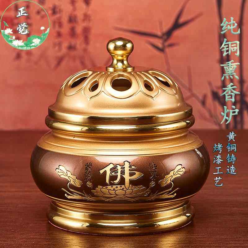 铜香炉纯铜家用室内檀香沉香香薰炉茶道焚香炉净炉供佛香炉盘香炉