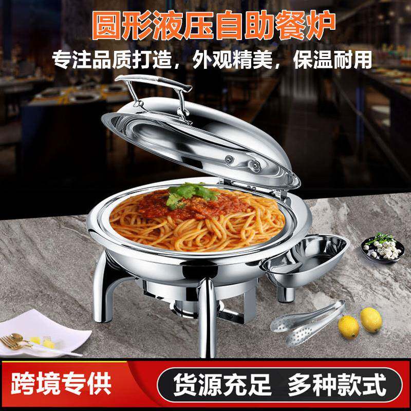 不锈钢自助餐炉翻盖液压可视电加热保温炉酒店自助餐厅早餐布菲炉