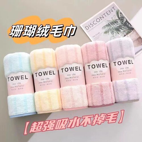 Thickened Towel for Home Use - Soft and Absorbent Coral Flee
