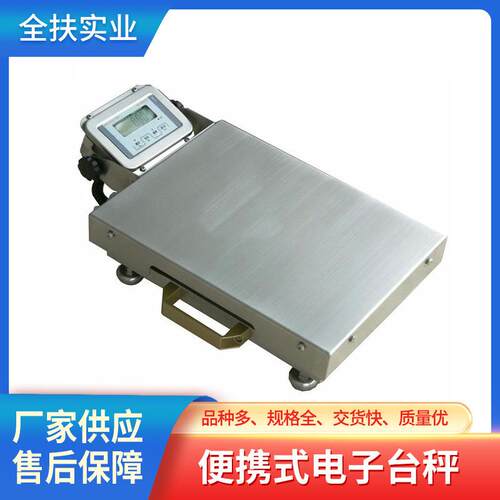 供应上海超薄便携无线电子台秤200kg 快递商用高精度落地式计重秤