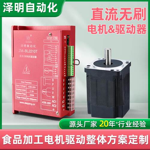 食品加工机械电机大功率2210T直流电机驱动器控制器整体设计方案
