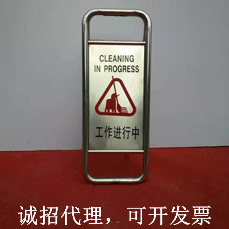 不锈钢折叠A字牌厕所小心地滑告示牌请勿泊车停车牌银行车位牌