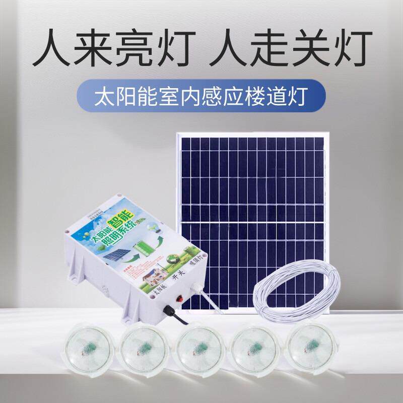 楼梯村太阳CG20能应灯农道厕所家用走廊过人体感应楼道灯门感口吸