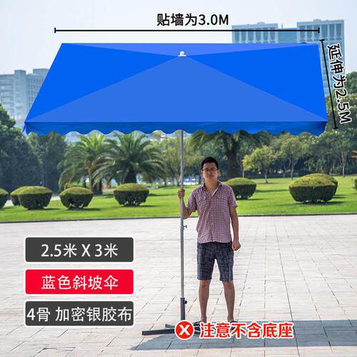 正品户外阳伞特大号遮四方形伞斜伞坡雨伞定店面夜市摆摊商用印刷