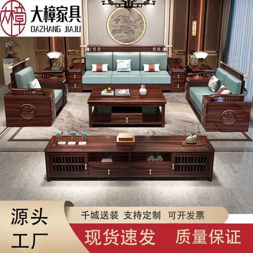 实木沙发组合中式转角贵妃冬夏两用大户型端乌金木布艺客厅家具