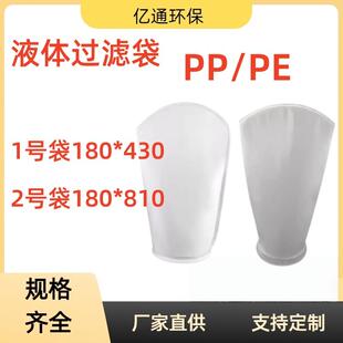 PPPE袋式过滤器1号2号污水处理袋式过滤器化电泳油漆液体过滤袋
