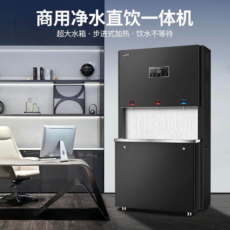 办公室反渗透过滤直饮机商用加热净水器立式工厂开水器饮水机