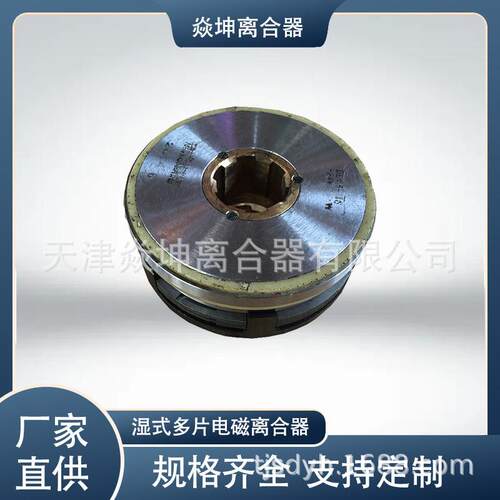 干式多片电磁离合器（EKE系列）--DLM10-16AG--天津厂家供应