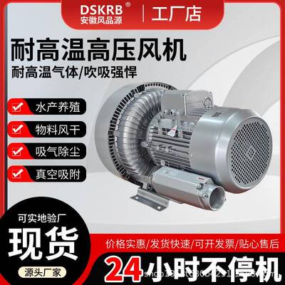 震动刀切割吸附用高压旋涡风机HG-11000S发酵池曝气11KW旋涡气泵